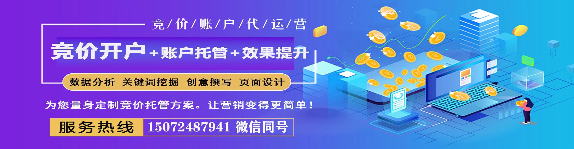 曾都信息流优化师
